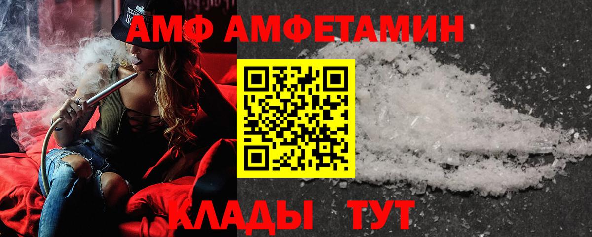 АМФЕТАМИН  Вход с VPN  Клин  АМФЕТАМИН  АМФЕТАМИН Розовый 