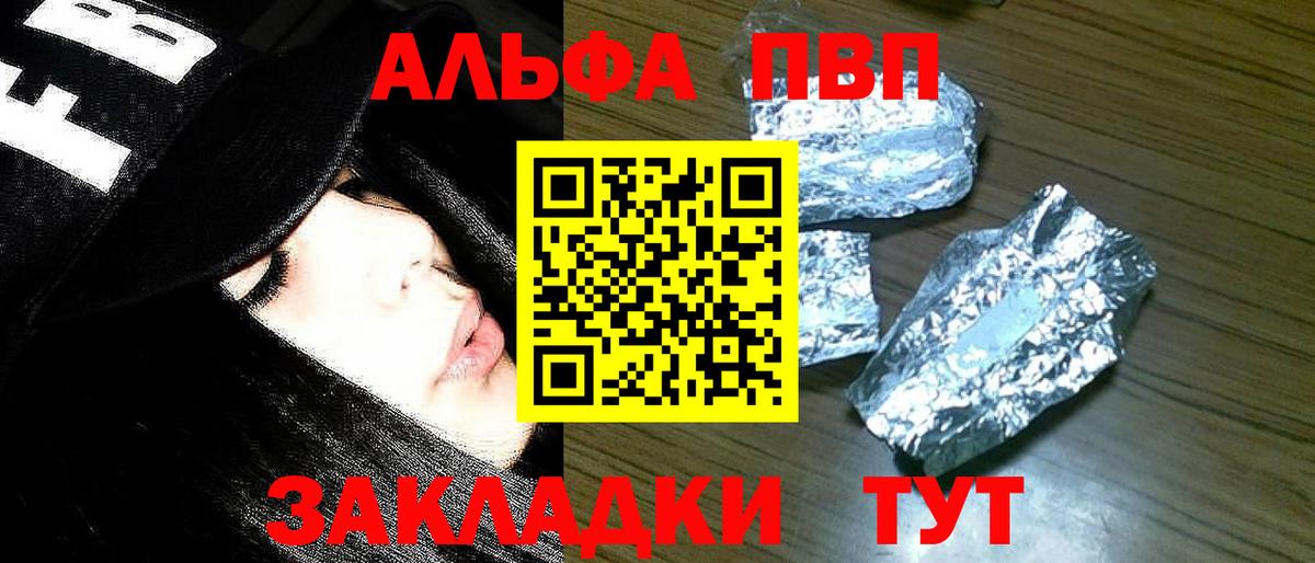 Alpha-PVP Соль Клин