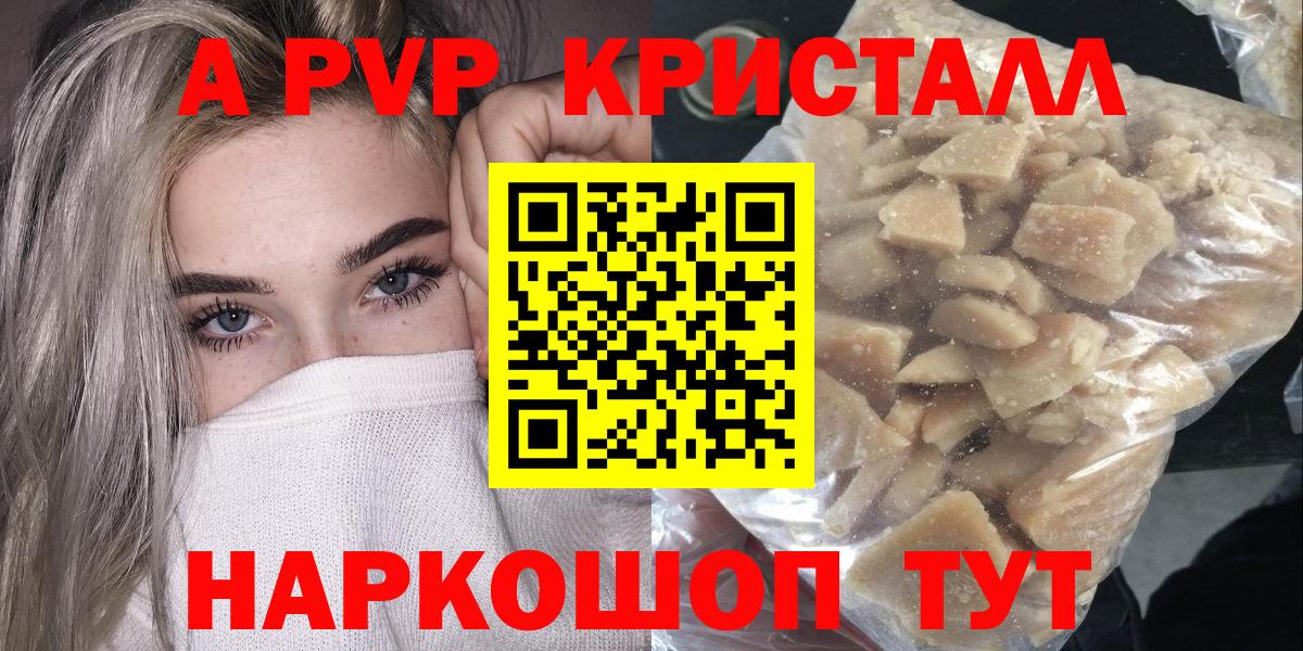 A-PVP Соль  Вход с VPN  A PVP Соль  Клин 
