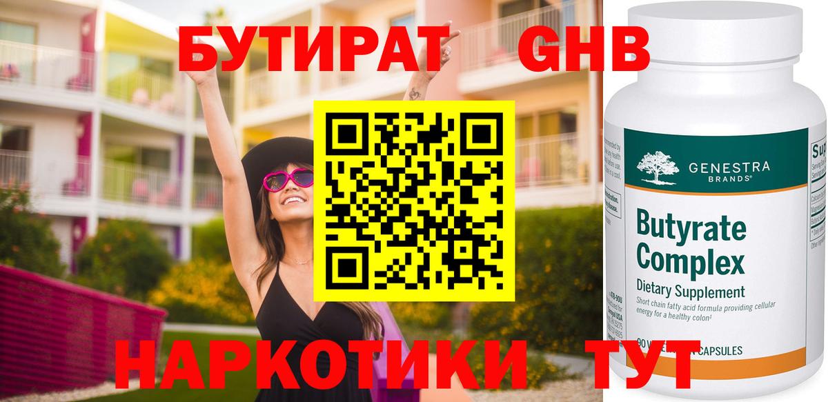 Клин  БУТИРАТ буратино  Вход с VPN 