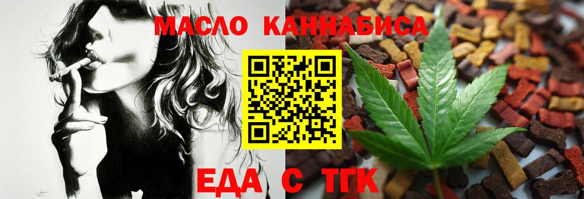 Клин  Печенье с ТГК конопля  Вход с VPN 