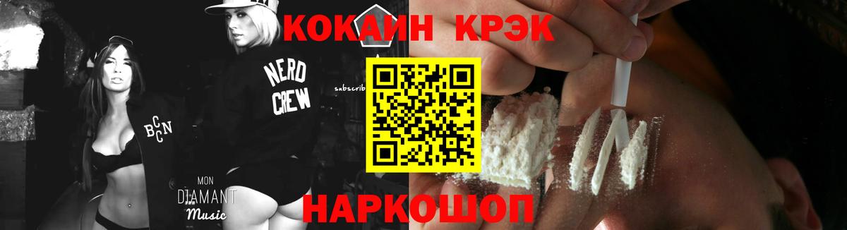 Cocaine  Метамфетамин  Канабис  ГАШ  Вход с VPN  Мефедрон   ГАШ  Клин  Alpha-PVP СОЛЬ  