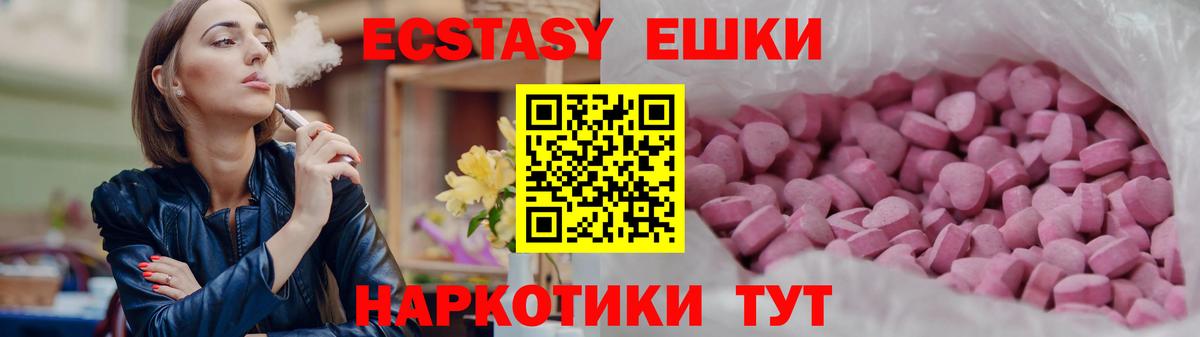 Клин  Ecstasy Дубай  Ecstasy  Вход с VPN  ЭКСТАЗИ круглые 