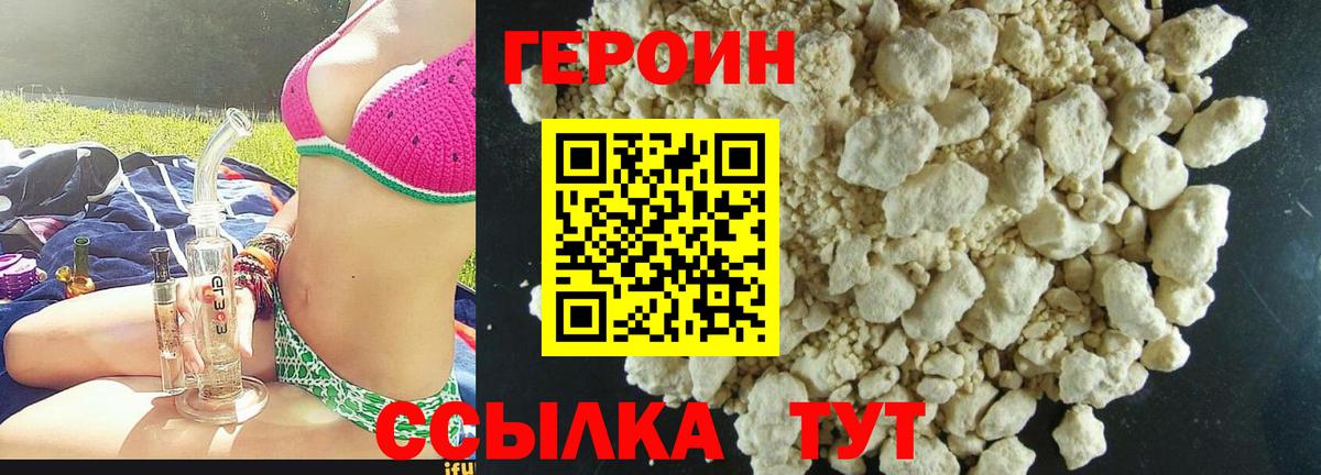 Героин Афган  Вход с VPN  Клин 