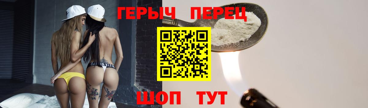 Героин VHQ Клин