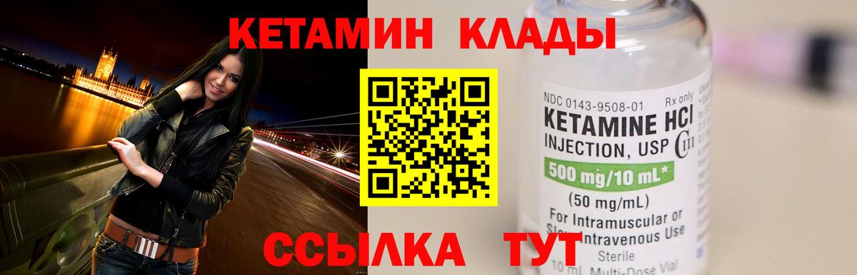 blacksprut как зайти  Вход с VPN  Клин  КЕТАМИН VHQ 