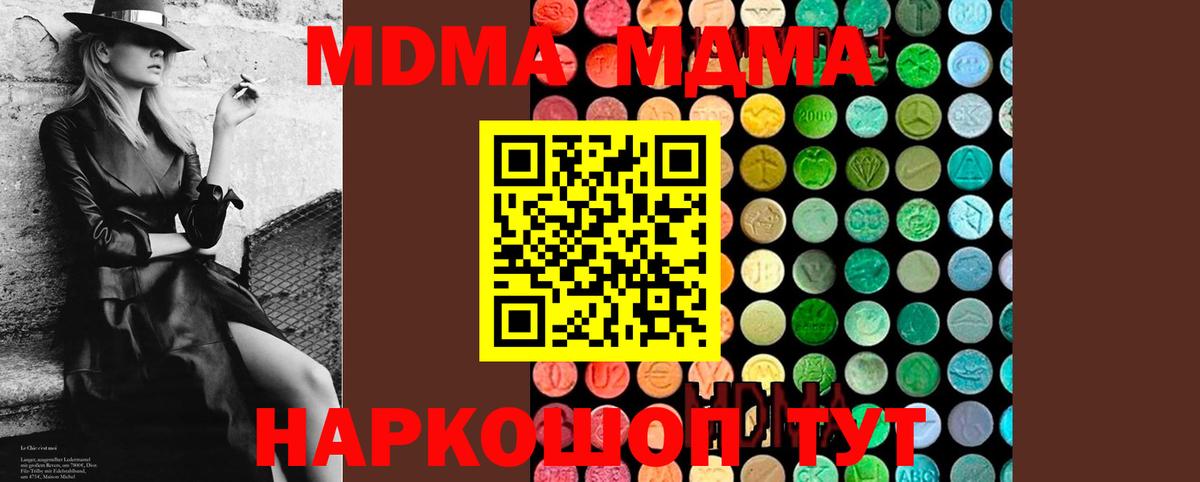 МДМА crystal  МДМА молли  Клин  MDMA  Вход с VPN 
