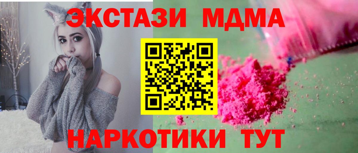 MDMA кристаллы Клин