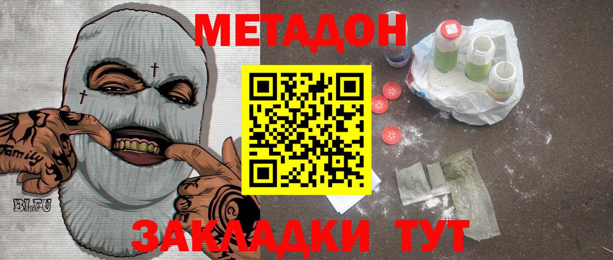 МЕТАДОН VHQ  Вход с VPN  Клин  Метадон мёд 