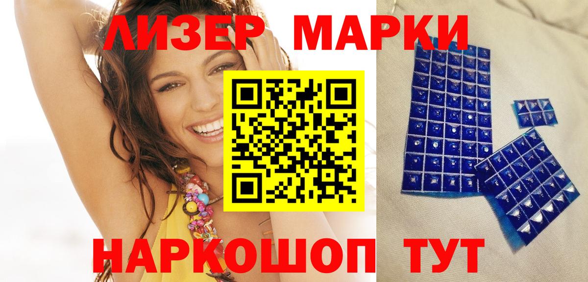 Клин  Марки 25I-NBOMe 1,8мг  магазин продажи наркотиков  Марки 25I-NBOMe 1,8мг  Вход с VPN  Марки N-bome 