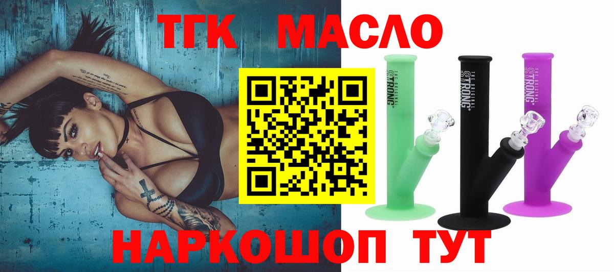 Клин  даркнет сайт  Вход с VPN  ТГК концентрат 