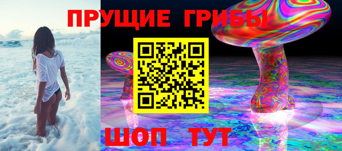 Клин  Псилоцибиновые грибы мухоморы  Вход с VPN 